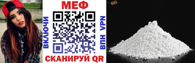 МЕФ mephedrone  где можно купить наркотик  Очёр 